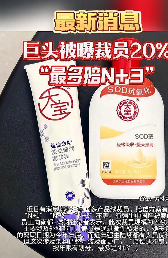 ：最多赔偿N+3裁员比例达20%OG真人巨头被曝裁员！员工透露(图2)