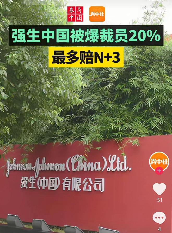 ：最多赔偿N+3裁员比例达20%OG真人巨头被曝裁员！员工透露(图4)