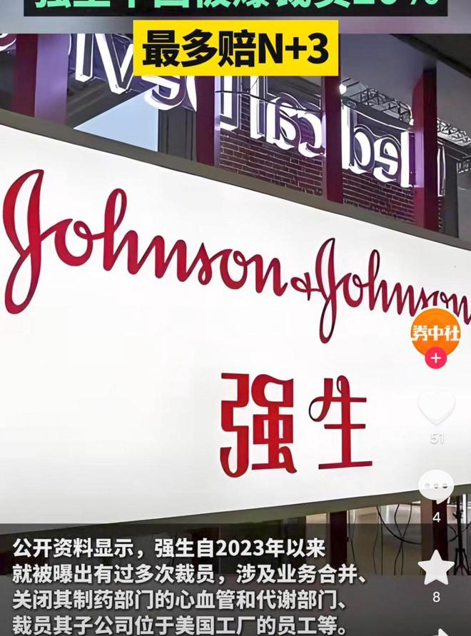 ：最多赔偿N+3裁员比例达20%OG真人巨头被曝裁员！员工透露(图5)