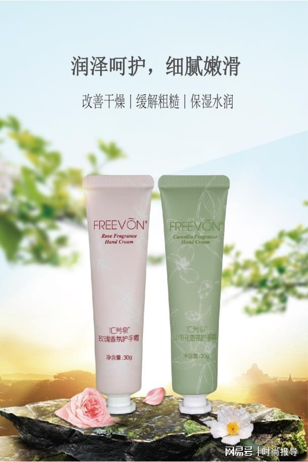 霜新品发布山茶花与玫瑰香氛来袭OG真人游戏康婷集团汇芳泉护手(图1)