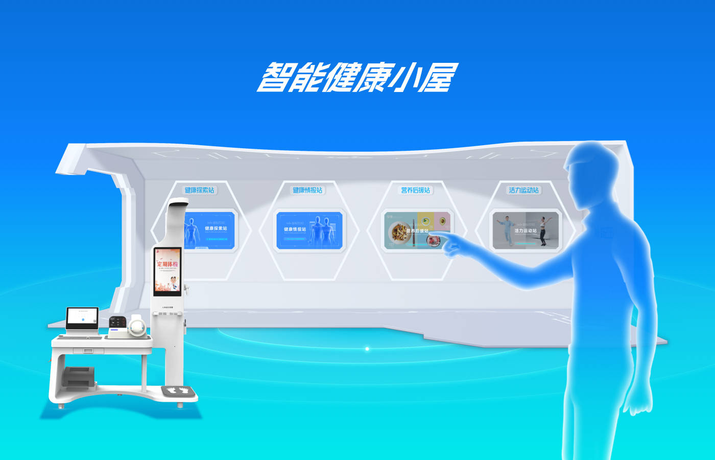 难题：健康小屋点亮员工之光OG真人破解企业健康管理