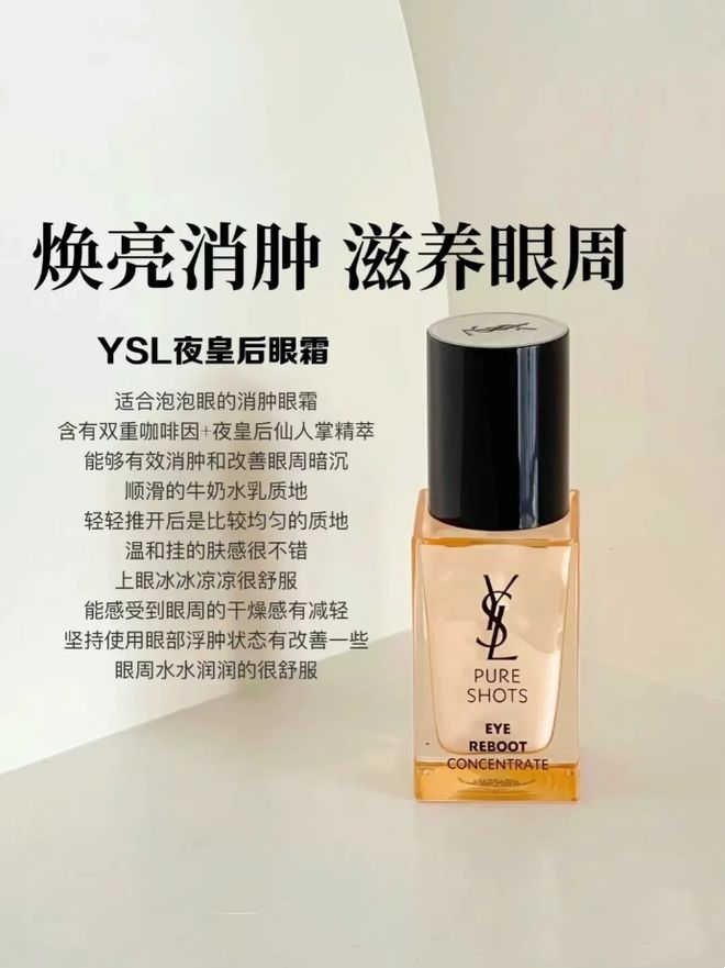 大牌抗老眼霜专门针对熬夜的衰老问题OG真人熬夜党从来不会错过的6款(图7)