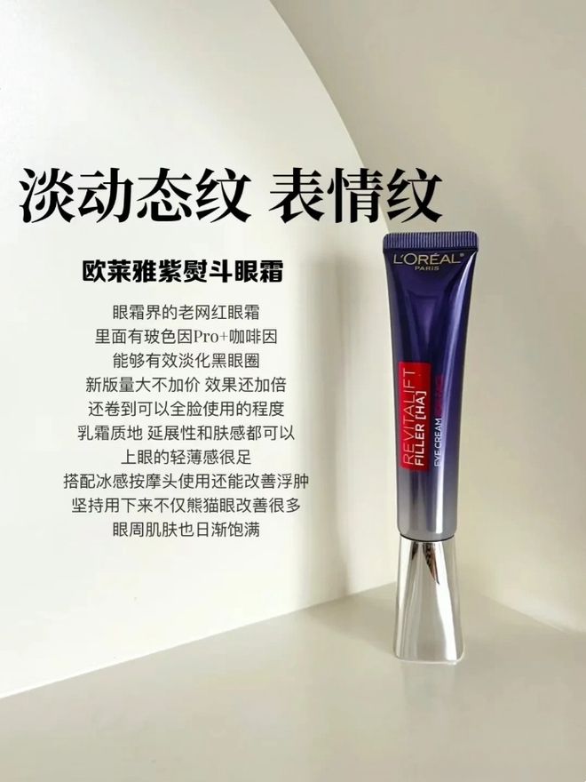 大牌抗老眼霜专门针对熬夜的衰老问题OG真人熬夜党从来不会错过的6款