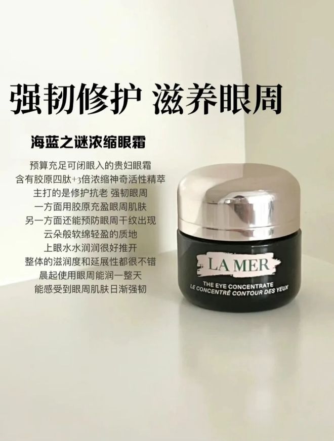 大牌抗老眼霜专门针对熬夜的衰老问题OG真人熬夜党从来不会错过的6款(图2)