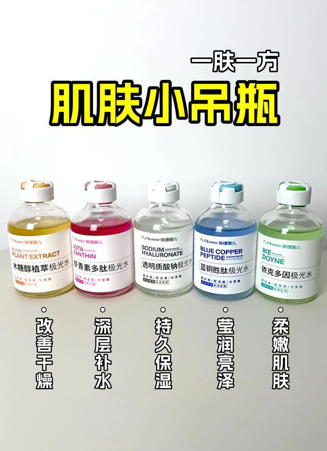 光量肤定制呵护水润肌肤OG真人肌肤小吊瓶水