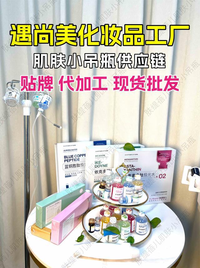 光量肤定制呵护水润肌肤OG真人肌肤小吊瓶水(图2)