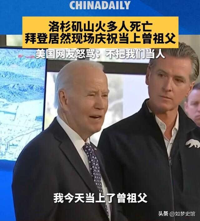 度传出“好消息”美国是要闹哪样？OG网站美国火势还在失控！却两(图8)