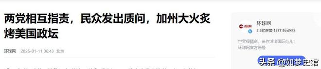 度传出“好消息”美国是要闹哪样？OG网站美国火势还在失控！却两(图14)