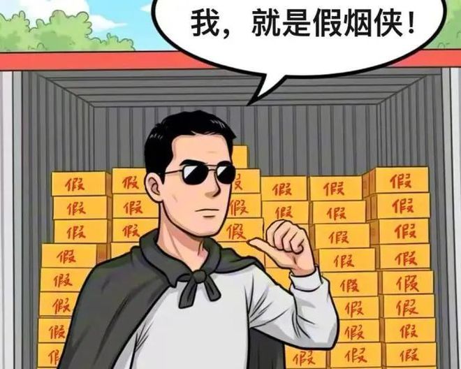 ”！老烟民直呼“抽的不是寂寞是抽咳嗽啊！”OG视讯南充男子半年卖出2000多条“