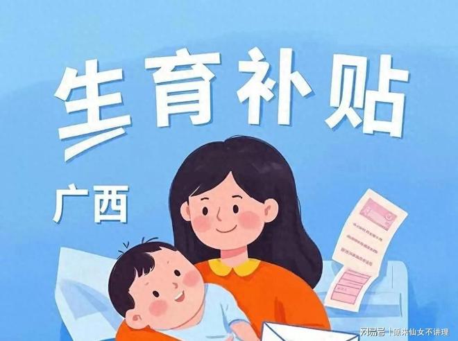 83万广西新生儿人数揭秘！OG真人韩国24年出生23(图12)