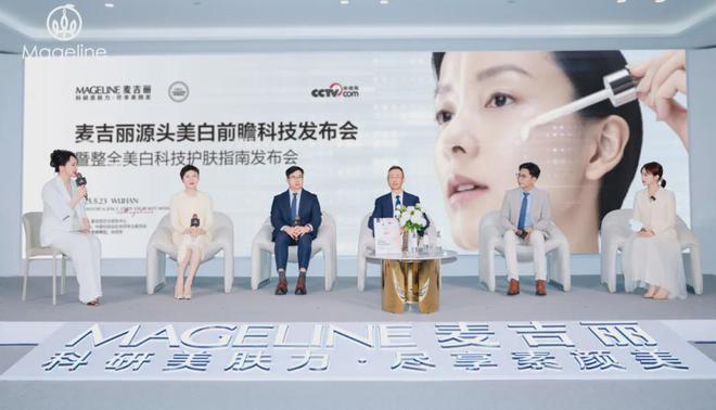 吉丽“整全美白”造医美新标杆OG真人平台PK国际大牌麦(图3)