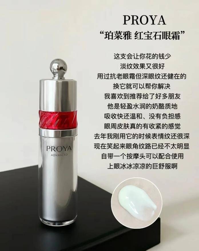 理？看看这6款眼霜适合哪个年龄段OG网站不同年份选择什么眼霜护(图2)