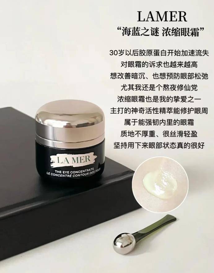理？看看这6款眼霜适合哪个年龄段OG网站不同年份选择什么眼霜护(图3)
