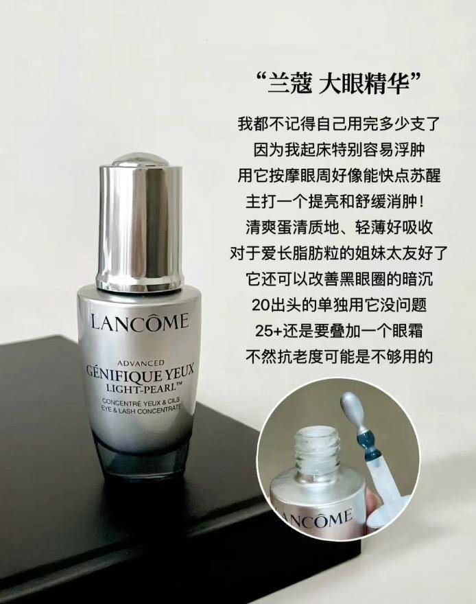 理？看看这6款眼霜适合哪个年龄段OG网站不同年份选择什么眼霜护(图4)