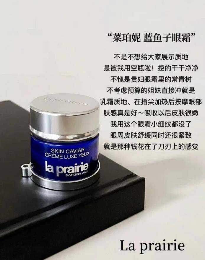 理？看看这6款眼霜适合哪个年龄段OG网站不同年份选择什么眼霜护(图5)