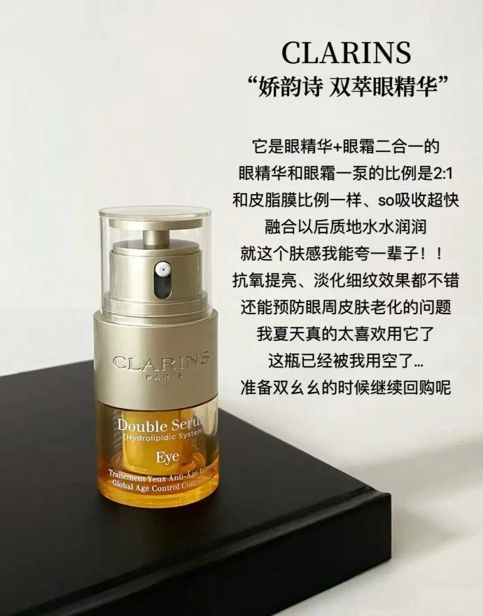 理？看看这6款眼霜适合哪个年龄段OG网站不同年份选择什么眼霜护(图7)