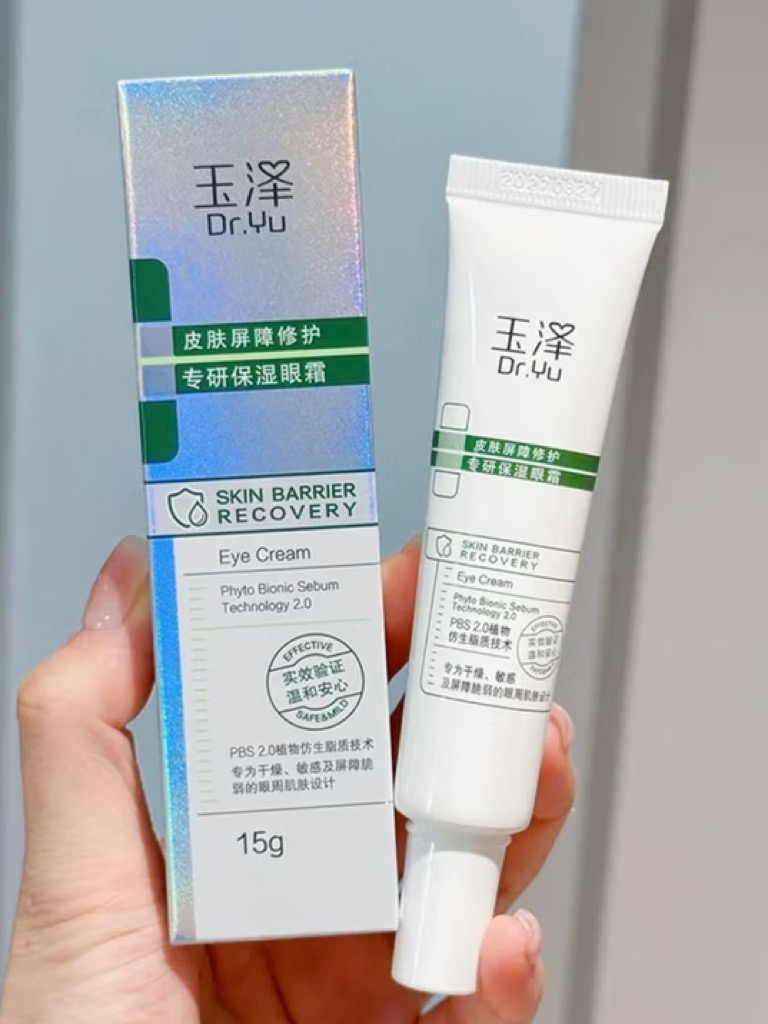 床验证款+销量认证!去黑眼圈眼袋眼纹OG真人2025 专业抗皱眼霜:临(图2) 床验证款+销量认证!去黑眼圈眼袋眼纹OG真人2025 专业抗皱眼霜:临(图2)