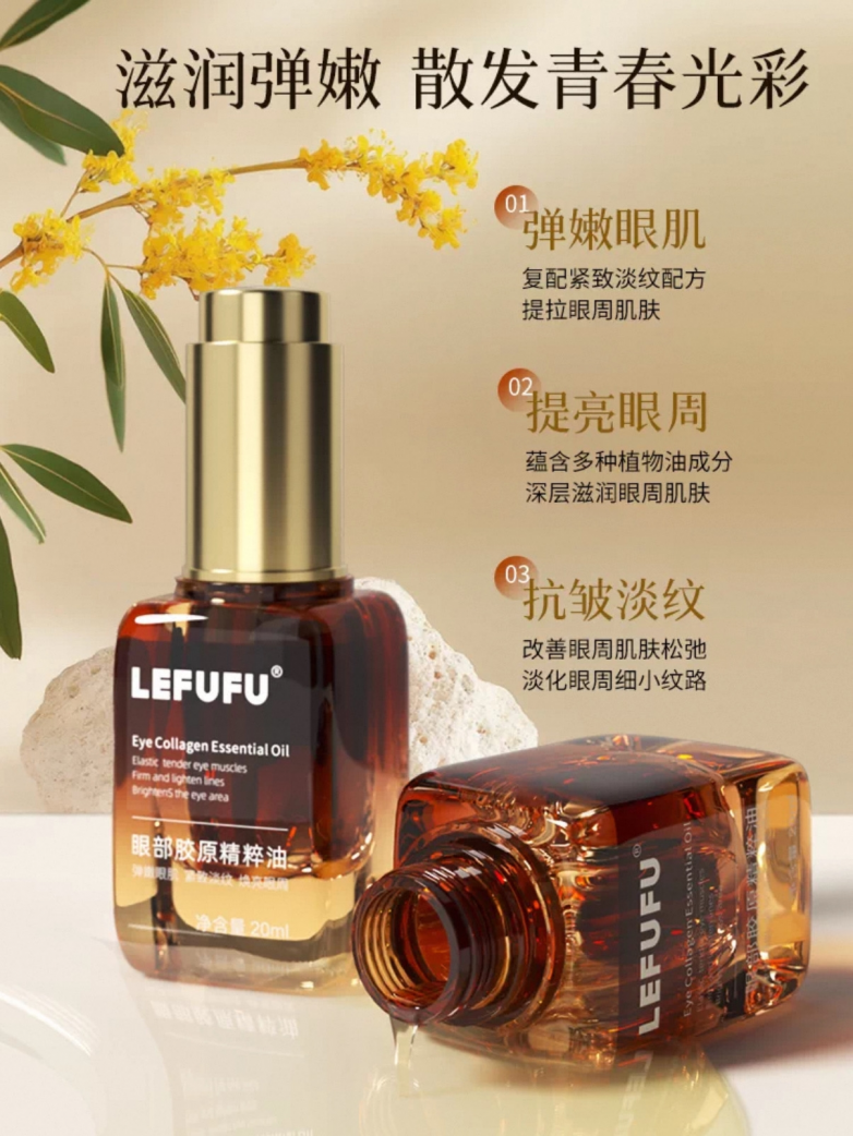 床验证款+销量认证!去黑眼圈眼袋眼纹OG真人2025 专业抗皱眼霜:临(图5) 床验证款+销量认证!去黑眼圈眼袋眼纹OG真人2025 专业抗皱眼霜:临(图5)